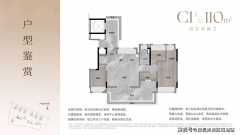 <strong>成为2026年开年广州楼市的热</strong>